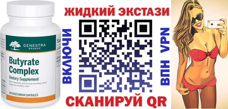 Бутират оксибутират  Купить закладки  Краснотурьинск 