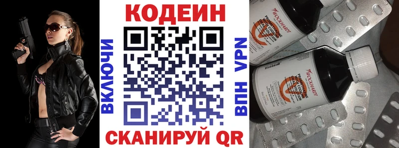 Codein Purple Drank  Купить закладки  Краснотурьинск 
