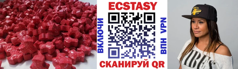 Ecstasy VHQ  Купить закладки  Краснотурьинск 