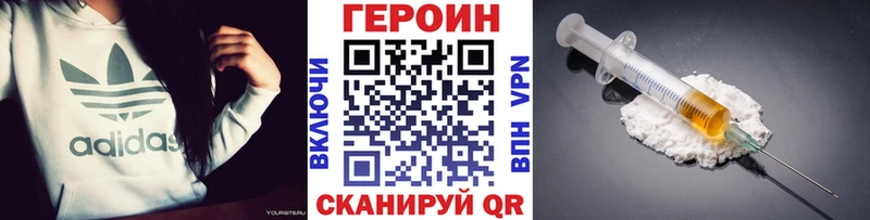 Героин VHQ Краснотурьинск