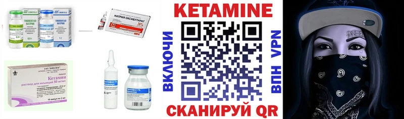 Кетамин VHQ  Купить  Краснотурьинск 