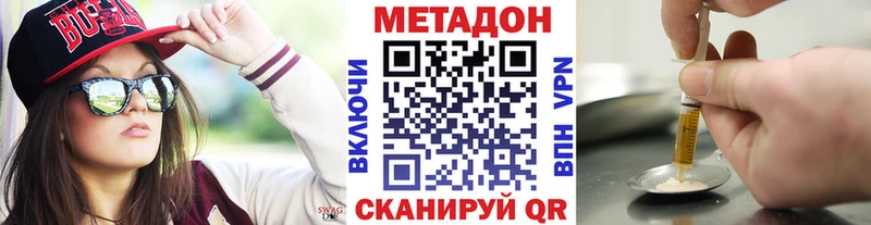 МЕТАДОН VHQ  Купить  Краснотурьинск 